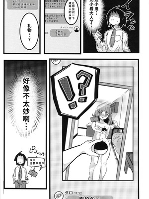 (C106) [すし屋961 (おすし961)] タロイモミルク2 (ポケットモンスター) [禁漫漢化組]_16