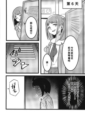 (C106) [すし屋961 (おすし961)] タロイモミルク2 (ポケットモンスター) [禁漫漢化組]_17