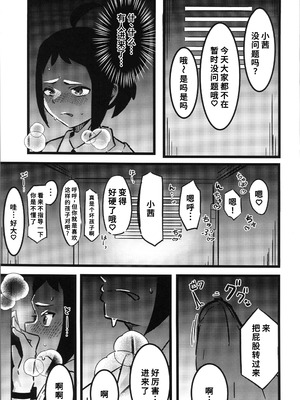 (C106) [すし屋961 (おすし961)] タロイモミルク2 (ポケットモンスター) [禁漫漢化組]_18