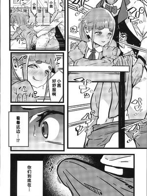 (C106) [すし屋961 (おすし961)] タロイモミルク2 (ポケットモンスター) [禁漫漢化組]_19