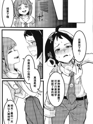 (C106) [すし屋961 (おすし961)] タロイモミルク2 (ポケットモンスター) [禁漫漢化組]_22