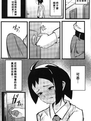 (C106) [すし屋961 (おすし961)] タロイモミルク2 (ポケットモンスター) [禁漫漢化組]_24