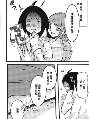 (C106) [すし屋961 (おすし961)] タロイモミルク2 (ポケットモンスター) [禁漫漢化組]_27