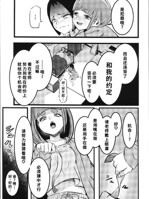 (C106) [すし屋961 (おすし961)] タロイモミルク2 (ポケットモンスター) [禁漫漢化組]_28