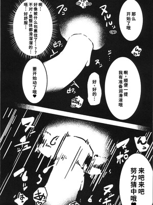 (C106) [すし屋961 (おすし961)] タロイモミルク2 (ポケットモンスター) [禁漫漢化組]_29