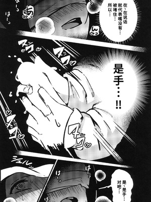 (C106) [すし屋961 (おすし961)] タロイモミルク2 (ポケットモンスター) [禁漫漢化組]_30