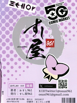 (C106) [すし屋961 (おすし961)] タロイモミルク2 (ポケットモンスター) [禁漫漢化組]_34