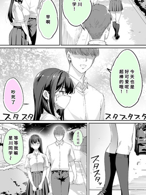 [STUDIOふあん (来鈍)] 怒らないで星川さん 3 [廉价汉化组]_04