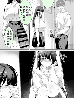 [STUDIOふあん (来鈍)] 怒らないで星川さん 3 [廉价汉化组]_11