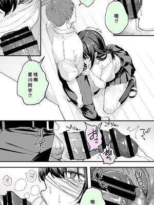 [STUDIOふあん (来鈍)] 怒らないで星川さん 3 [廉价汉化组]_12