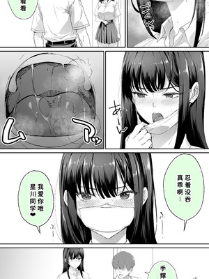 [STUDIOふあん (来鈍)] 怒らないで星川さん 3 [廉价汉化组]_18