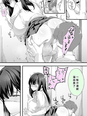 [STUDIOふあん (来鈍)] 怒らないで星川さん 3 [廉价汉化组]_20