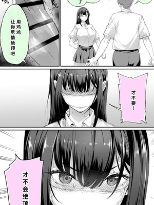 [STUDIOふあん (来鈍)] 怒らないで星川さん 3 [廉价汉化组]_35