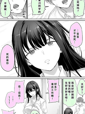 [STUDIOふあん (来鈍)] 怒らないで星川さん 3 [廉价汉化组]_49