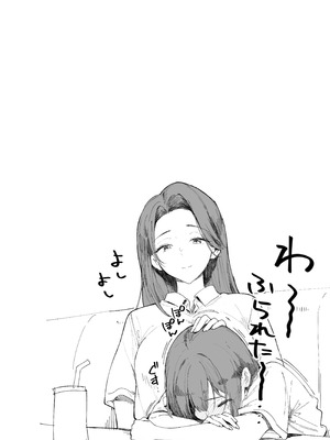 [STUDIOふあん (来鈍)] 怒らないで星川さん 3 [廉价汉化组]_52