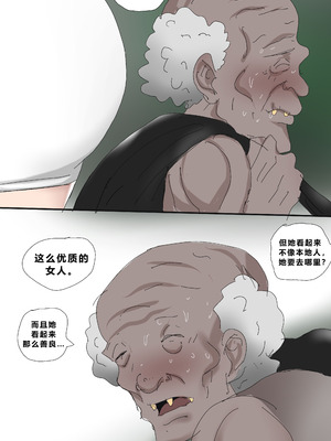 [Zetto] Sinful Lust - Lizana And The Homeless Chapter 3 ？ (個人中文機翻)_05