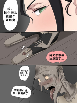 [Zetto] Sinful Lust - Lizana And The Homeless Chapter 3 ？ (個人中文機翻)_16