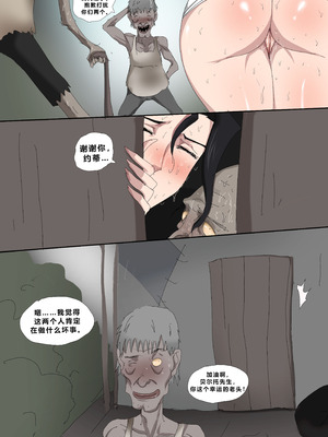 [Zetto] Sinful Lust - Lizana And The Homeless Chapter 3 ？ (個人中文機翻)_73