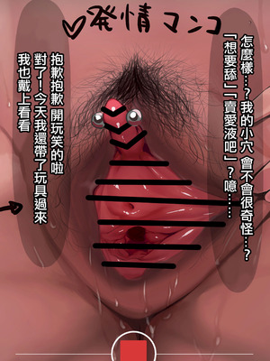 [ajisio] aymちゃんのメン限露出配信 (百鬼あやめ) [中国翻訳]_07