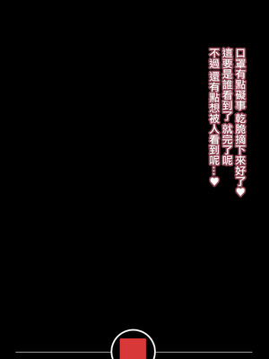 [ajisio] aymちゃんのメン限露出配信 (百鬼あやめ) [中国翻訳]_15