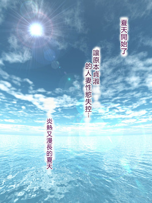 [ミルフ書房] 濡れ透け水着のお母さん〜このあと地元の若者が美味しく頂きました〜[中国翻譯]_005