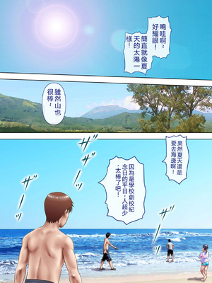 [ミルフ書房] 濡れ透け水着のお母さん〜このあと地元の若者が美味しく頂きました〜[中国翻譯]_007