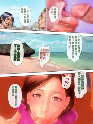 [ミルフ書房] 濡れ透け水着のお母さん〜このあと地元の若者が美味しく頂きました〜[中国翻譯]_035