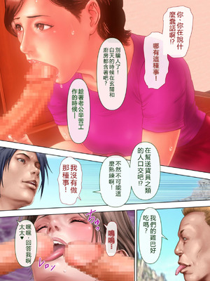 [ミルフ書房] 濡れ透け水着のお母さん〜このあと地元の若者が美味しく頂きました〜[中国翻譯]_036