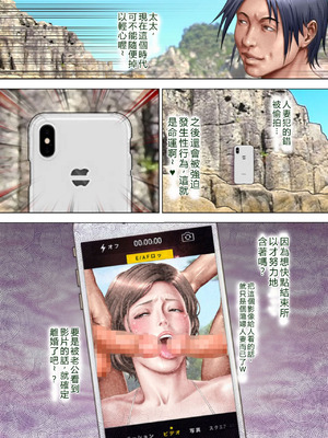 [ミルフ書房] 濡れ透け水着のお母さん〜このあと地元の若者が美味しく頂きました〜[中国翻譯]_039