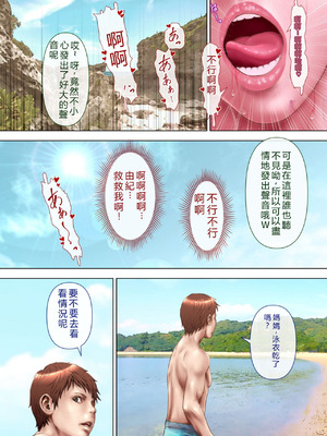 [ミルフ書房] 濡れ透け水着のお母さん〜このあと地元の若者が美味しく頂きました〜[中国翻譯]_051