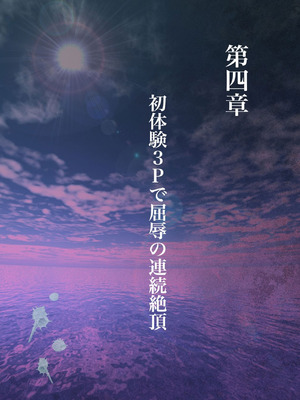 [ミルフ書房] 濡れ透け水着のお母さん〜このあと地元の若者が美味しく頂きました〜[中国翻譯]_086