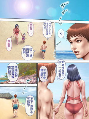 [ミルフ書房] 濡れ透け水着のお母さん〜このあと地元の若者が美味しく頂きました〜[中国翻譯]_106