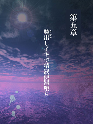 [ミルフ書房] 濡れ透け水着のお母さん〜このあと地元の若者が美味しく頂きました〜[中国翻譯]_116