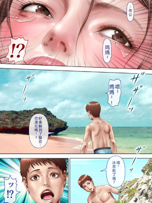 [ミルフ書房] 濡れ透け水着のお母さん〜このあと地元の若者が美味しく頂きました〜[中国翻譯]_144