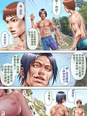 [ミルフ書房] 濡れ透け水着のお母さん〜このあと地元の若者が美味しく頂きました〜[中国翻譯]_145