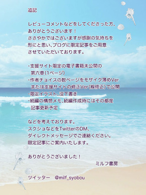 [ミルフ書房] 濡れ透け水着のお母さん〜このあと地元の若者が美味しく頂きました〜[中国翻譯]_150