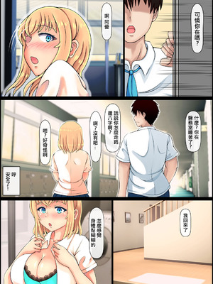 [寝夢猫] 無垢すぎる幼馴染ブッかけ中出し治療｜純潔無知的發小接受的內射治療 [中国翻訳]_18