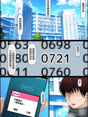 [寝夢猫] 無垢すぎる幼馴染ブッかけ中出し治療｜純潔無知的發小接受的內射治療 [中国翻訳]_51