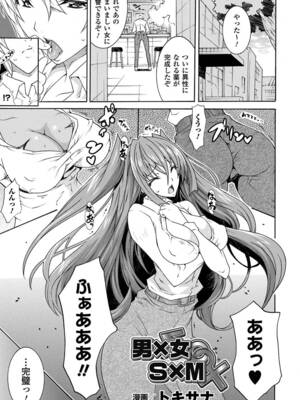 [アンソロジー] 性転換アンソロジーコミックスVol.1 [DL版]_05