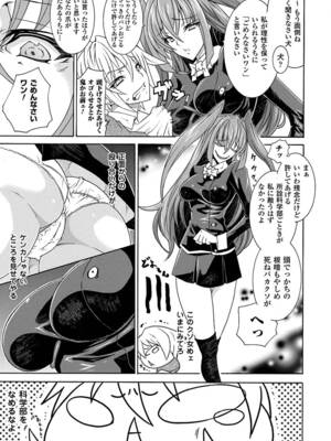 [アンソロジー] 性転換アンソロジーコミックスVol.1 [DL版]_07