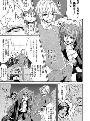 [アンソロジー] 性転換アンソロジーコミックスVol.1 [DL版]_11