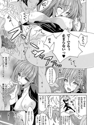 [アンソロジー] 性転換アンソロジーコミックスVol.1 [DL版]_15