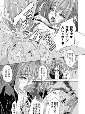 [アンソロジー] 性転換アンソロジーコミックスVol.1 [DL版]_21