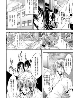 [アンソロジー] 性転換アンソロジーコミックスVol.1 [DL版]_26