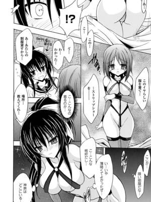 [アンソロジー] 性転換アンソロジーコミックスVol.1 [DL版]_30