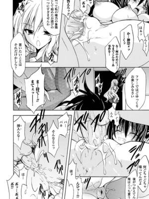 [アンソロジー] 性転換アンソロジーコミックスVol.1 [DL版]_36