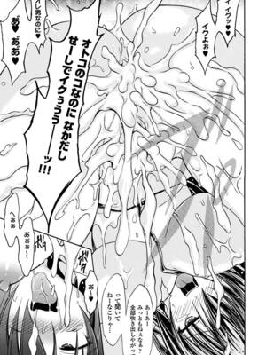 [アンソロジー] 性転換アンソロジーコミックスVol.1 [DL版]_41