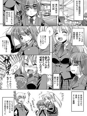 [アンソロジー] 性転換アンソロジーコミックスVol.1 [DL版]_44