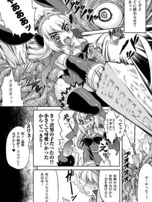 [アンソロジー] 性転換アンソロジーコミックスVol.1 [DL版]_48