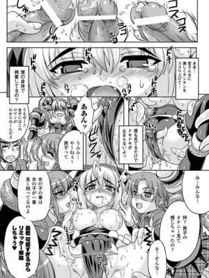 [アンソロジー] 性転換アンソロジーコミックスVol.1 [DL版]_52